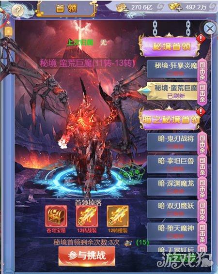 什么是真正的爱自己？游戏画面