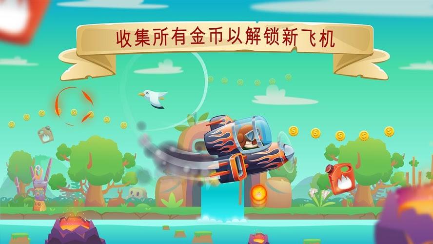 新熊出没找不同